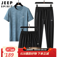 JEEP SPIRIT吉普 运动套装男夏季时尚短袖短裤长裤透气休闲跑步三件套 HX9821 雾蓝 M