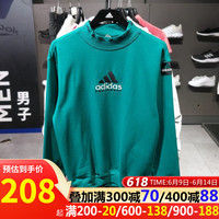 阿迪达斯 (adidas)卫衣男装春秋款运动服针织微高领套头衫HG8093 HG8093绿色 XS