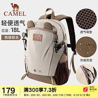 CAMEL 骆驼 双肩包萌趣多功能背包徒步旅游爬山休闲学生 173BB02002，卡其 18L