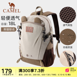 骆驼 双肩包萌趣多功能背包徒步旅游爬山休闲学生 173BB02002，卡其 18L