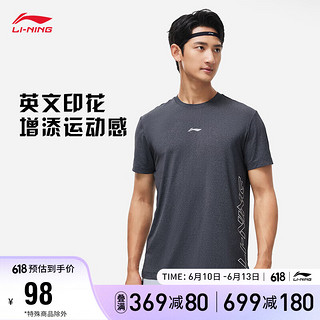 LI-NING 李宁 冰感丨男装短袖舒适健身短袖T恤ATST687