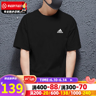 阿迪达斯 （adidas）男装上衣 23夏季新款运动服健身服纯棉T恤时尚舒适透气短袖半袖 运动徽标/黑色纯棉/刺绣logo XS