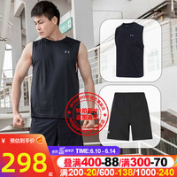 安德玛(UNDERARMOUR)运动套装男 23夏季新款快干透气健身背心篮球服 宽松弹力五分短裤 1327972-001+22500214-001 M