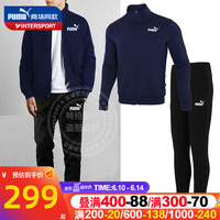 彪马(PUMA)运动套装男 23新款户外休闲服健身训练夹克外套 针织长裤子两件套 534517-99/粗呢蓝-黑色 S
