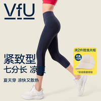 VFU速干七分裤健身女网纱透气普拉提紧身运动裤提臀瑜伽服户外夏 苍穹蓝 S