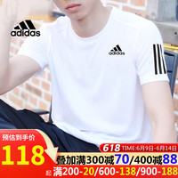 阿迪达斯 (adidas) 短袖男装夏季跑步训练健身运动服透气舒适休闲圆领T恤GT8267 GT8267白色 S