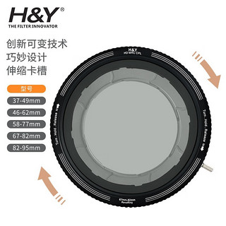 H&Y RevoRing CPL偏振镜 二合一可调滤镜 HY偏光镜消除反光 67 72 77 82mm 适用于佳能尼康富士索尼  CPL偏振镜+可调转接环 通用 46-62mm  口径镜头