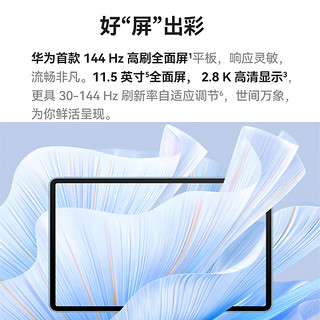 华为平板MatePad Air 11.5英寸2023款 144Hz护眼全面屏影音娱乐办公学习平板电脑 羽砂紫 WiFi 8GB+256GB 官方标配+高级定制磁吸手写笔