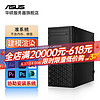 华硕（ASUS）E500-G9图形模型渲染建模塔式I9-13900K服务器深度学习工作站台式电脑主机 酷睿I9 13900K 64G内存 1TB固态 NVIDIA A4000 16G *1