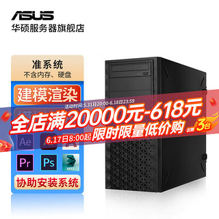 华硕（ASUS）E500-G9图形模型渲染建模塔式I9-13900K服务器深度学习工作站台式电脑主机 酷睿I9 13900K 64G内存 1TB固态 NVIDIA A4000 16G *1