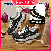 抖音超值购：SKECHERS 斯凯奇 情侣款男女熊猫鞋复古经典老爹鞋8730065/8790092