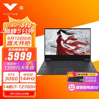 HP/惠普 144Hz电竞屏 游戏本 RTX3060-6G 16G 512G PCIE 无机械硬盘 2560*1440 intel i7 黑色 165Hz 512GB 16GB RTX
