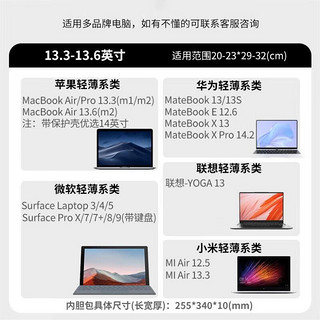 AIR+PRO华为matebook 13S电脑收纳包X 2022笔记本13.3英寸内胆包保护壳套