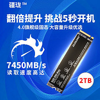 疆珑990Max固态硬盘2tb长江PCIe4.0存储SSD笔记本M2台式机1t电脑tlc颗粒PS5 990Max 512GB