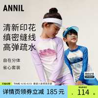 Annil安奈儿童装男女童泳衣裤分体印花2023夏新款长袖高弹