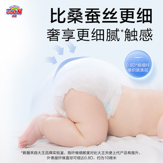 大王 升级天使精萃版环贴纸尿裤 NB66片*2+S60片*2
