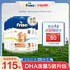 Friso 美素佳儿 lac美素力进口荷兰版婴幼儿配方奶粉3段700g6盒装