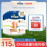 Friso 美素佳儿 lac美素力进口荷兰版婴幼儿配方奶粉3段700g6盒装