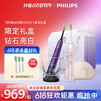 抖音超值购：PHILIPS 飞利浦 星钻刷电动牙刷防水情侣声波震动家用牙刷限定礼盒装HX9911