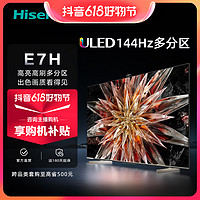 抖音超值购：Hisense 海信 电视 高端E7H 高刷AI摄像头ULED多分区电视机