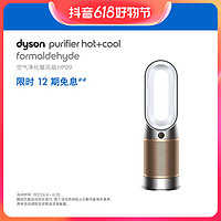 dyson 戴森 HP09 空气净化器风扇家用无叶立式循环风过滤