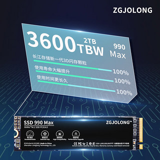 疆珑990Max固态硬盘2tb长江PCIe4.0存储SSD笔记本M2台式机1t电脑tlc颗粒PS5 990Max 1TB 1000MB盒子