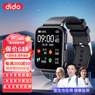 dido P30Pro减肥手环 高精准无创测血糖血压血氧免扎针测血糖 动态心率预警运动智能健康手环 硅胶黑色 尊享版