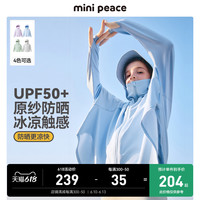minipeace太平鸟童装儿童防晒衣户外凉感防晒服男女童防紫外线夏