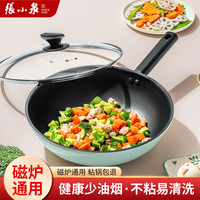张小泉不锈钢炒菜锅家用电磁炉煤气灶专用无涂层不粘锅平底锅1789