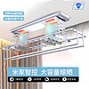 雷士 NVC   Lighting照明米家智控晾衣架智能遥控电动升降阳台家用