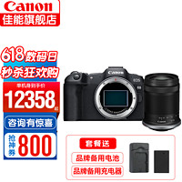 佳能（CANON）r8全画幅微单相机 家用旅行6k超采样vlog视频 高速连拍EOS R8数码相机 R8单机+RF-S18-150拆机镜头 旅拍套装三（升级原装电池 高档双肩包等）