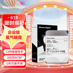 Western Digital 西部数据 企业级氦气硬盘 Ultrastar HC560 SATA 20TB