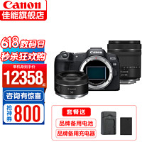 佳能（CANON）r8全画幅微单相机 家用旅行6k超采样vlog视频 高速连拍EOS R8数码相机 R8+RF24-105STM拆机头+RF501.8 旅拍套装三（升级原装电池 高档双肩包等）