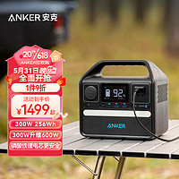 Anker 安克 521 磷酸铁锂 户外电源 300W/256Wh