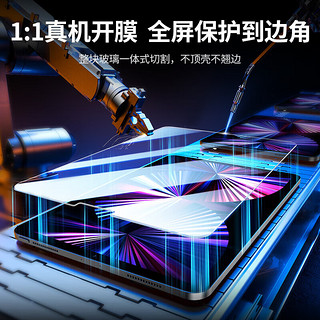 品胜严选（PISEN）iPad Pro/Air3全屏高清钢化膜10.5英寸适用苹果平板电脑全屏高清抗指纹防摔保护贴膜 两片