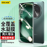 ESCASE OPPO Findx6pro水凝膜手机贴膜全屏曲面覆盖无白边高透前膜透明隐形膜-贴膜神器A