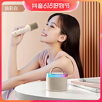 抖音超值购：SOAIY 索爱 单麦）SK2移动便携ktv音响套装便携k歌话筒唱歌点歌麦克风