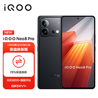 vivo iQOO Neo8 Pro 16GB+512GB 夜岩 天玑9200+ 自研芯片V1+ 5G游戏电竞手机