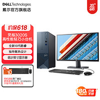 DELL 戴尔 灵越3020S 13代英特尔酷睿主机