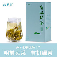 德丰昌 茶叶2023年春茶有机绿茶200g云南大叶种绿茶明前一级鲜爽浓醇盒装