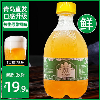 麦丁精酿原浆鲜啤 青岛特产全麦原浆生啤酒拉格黄啤1.45L扎啤21天鲜活 1.45L*1桶