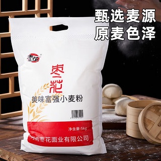 枣花 面粉 美味富强粉 小麦麦芯粉 中筋面粉5kg 美味富强粉5kg