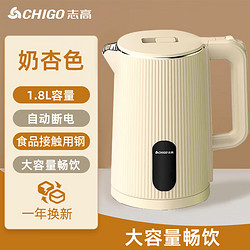CHIGO 志高 电水壶烧水壶1.8L大容量