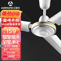 艾美特（AIRMATE）吊扇三叶五叶全新升级大风力商用工业扇楼顶扇 FZ4815