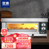 世麦大型烘焙电烤箱商用多功能焗炉披萨面包吐司蛋糕月饼地瓜烤鸡烤炉大容量商用烤炉