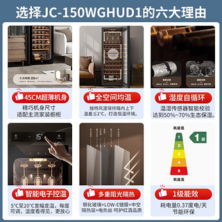 海尔（Haier）红酒柜葡萄酒柜冷藏柜立式风冷无霜恒温电子控温 JC-150丨8层52瓶风冷控温控湿