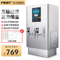 FEST开水器商用饮水机大型烧水器商用开水机电热烧水桶大容量全自动进水不锈钢开水炉食堂饭店工地饮水机 70L/H可供80-100人380V