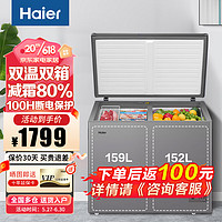 海尔（Haier）冰柜家用冷冻冰柜双箱双温柜 两用大冷冻小冷藏 卧室双温冷柜FCD-311LHKPT