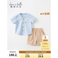 戴维贝拉(DAVE&BELLA)绅士风男童五分裤套装夏装新款童装休闲儿童衣服男宝宝上衣两件套 蓝白条纹 110cm(建议身高100-110cm)