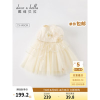 戴维贝拉（DAVE＆BELLA）童裙女童连衣裙儿童公主裙女宝宝网纱裙女孩礼服裙夏装新款裙子 浅黄色 80cm(建议身高73-80cm)
